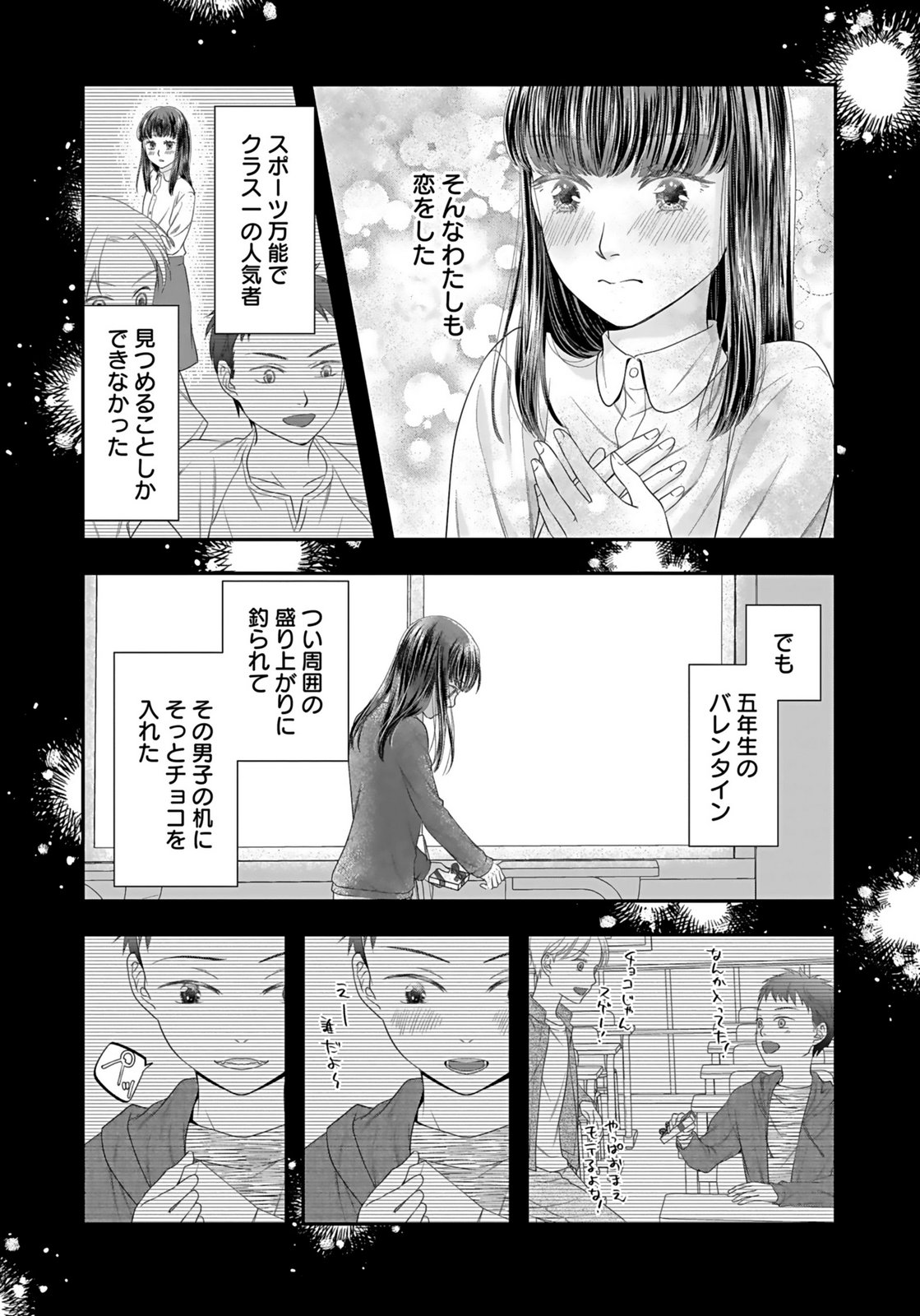 NISHINA-SAN WA NAGAGUTSU WO NUGITAI Chap 2 - Pic 13