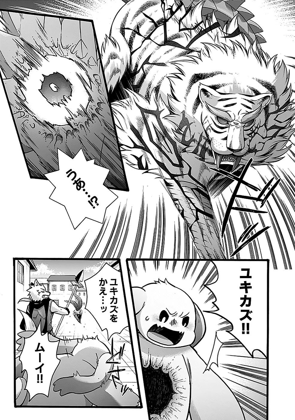 ISEKAI NO SENSHI TOSHITE KUNI NI MANEKARETA KEDO, KOTOWATTE HEISHI KARA HAJIMERU KOTO NI SHITA (MANGA) Chap 46 - Pic 21