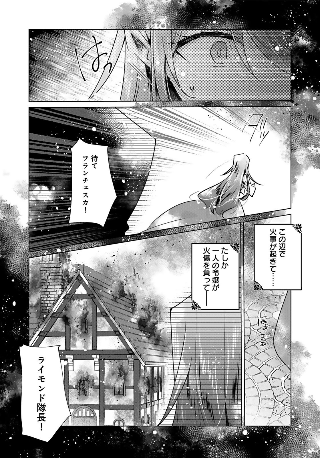ANATA TO WATASHI NO, GISOU KONYAKU: OSANANAJIMI TO KEIYAKU SHITARA DOKUAI ROUTE NI HAIRIMASHITA Chapter 7 page 27 - nihonkuni.com