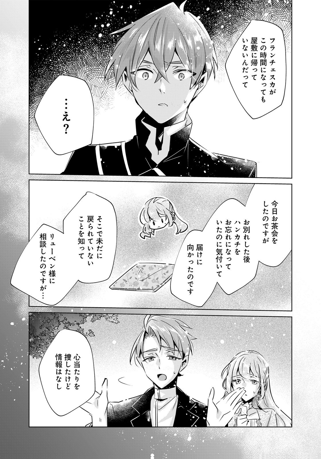 ANATA TO WATASHI NO, GISOU KONYAKU: OSANANAJIMI TO KEIYAKU SHITARA DOKUAI ROUTE NI HAIRIMASHITA Chapter 11 page 27 - nihonkuni.com