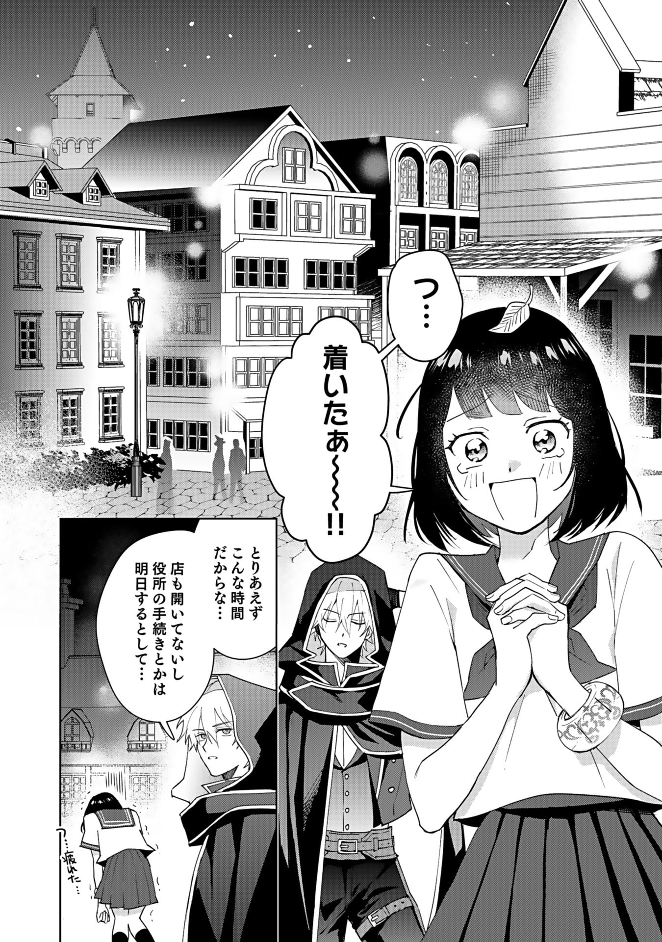 WATASHI, ISEKAI NI KITE MADE REJI UCHI YATTEMASU! Chap 2 - Pic 14