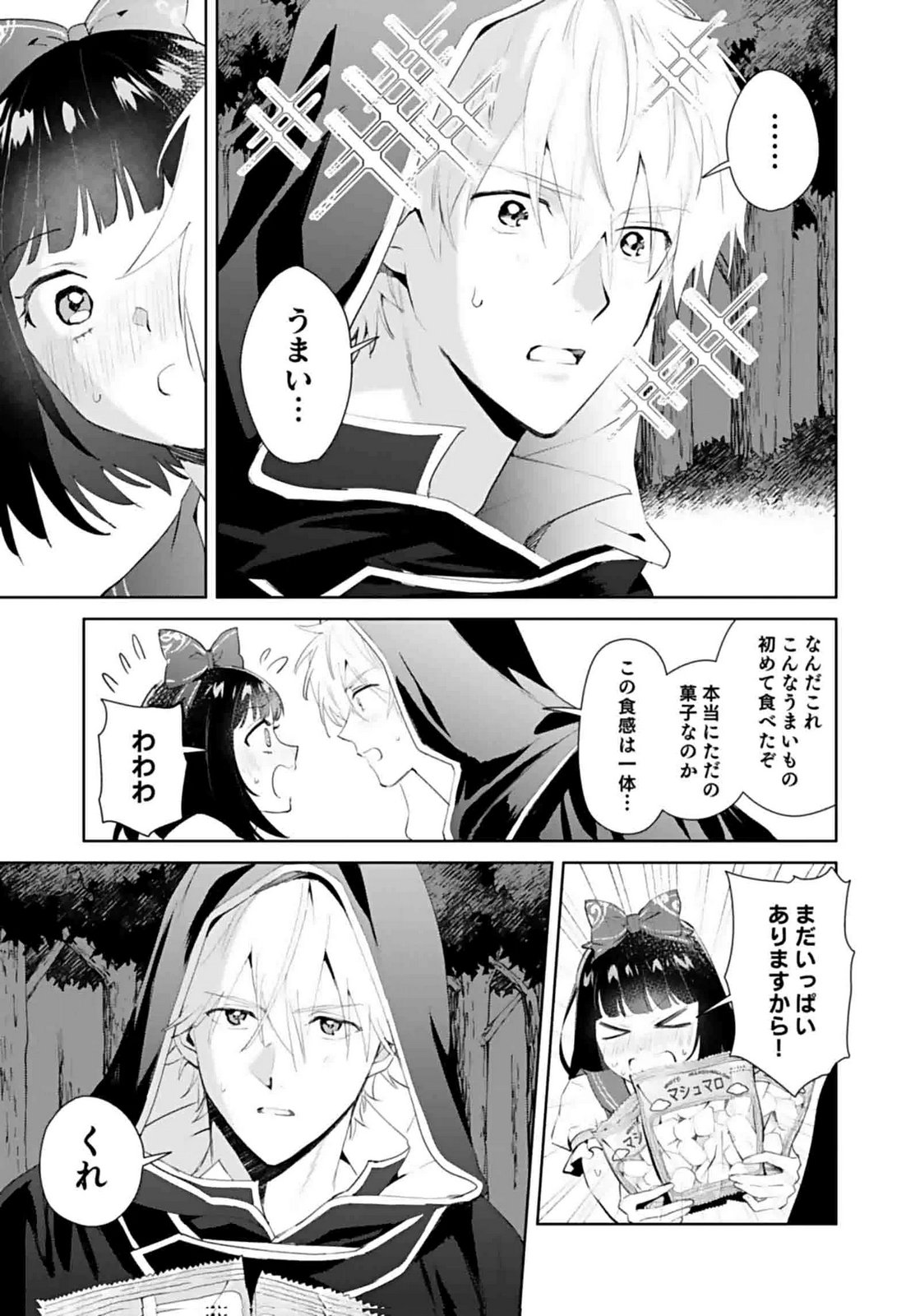 WATASHI, ISEKAI NI KITE MADE REJI UCHI YATTEMASU! Chap 7 - Pic 27