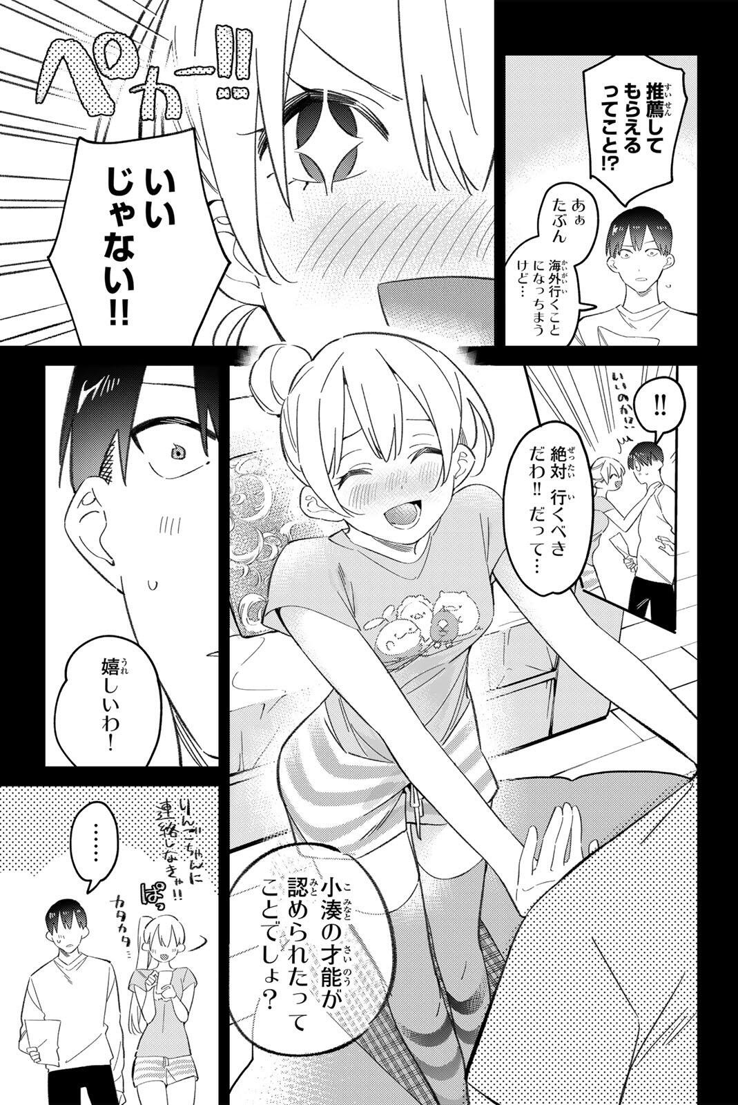 GORIN NO MEGAMI-SAMA: NADESHIKO RYOU NO MEDAL GOHAN Chap 124 - Pic 5