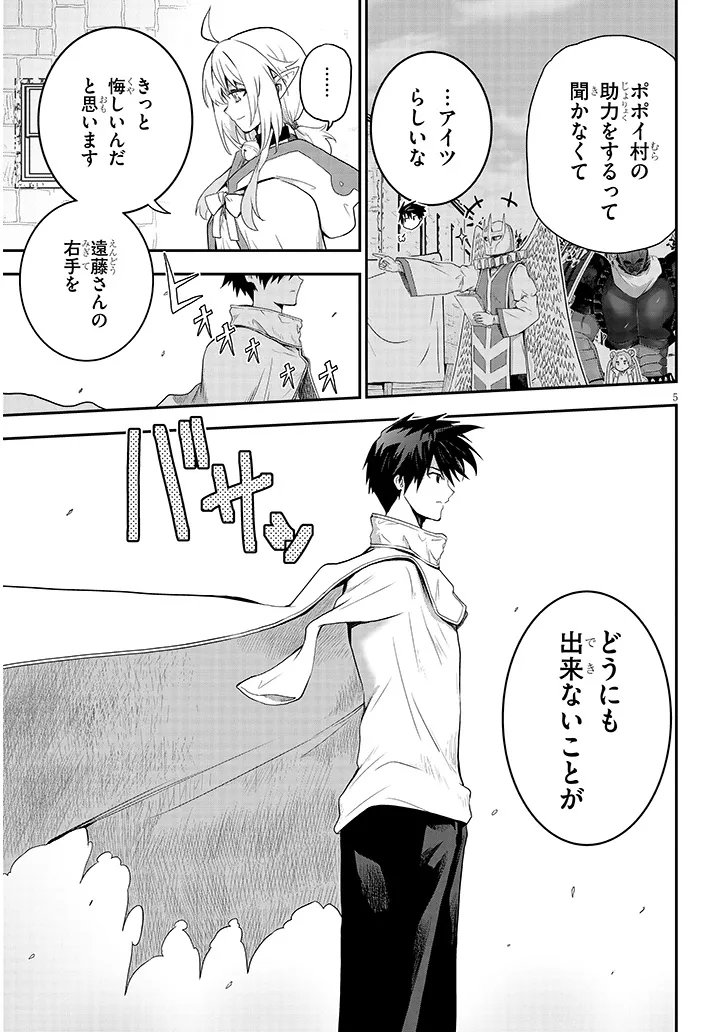 MIRUKU SHIBORI HANTA NO ISEKAI SAKUNYUUKI ~ NOUKA NO SAENAI OTOKO GA ARAYURU SHUZOKU NO CHIKU B WO MOTEASOBI TORIKO NI SURU ~ Chapter 31.1 page 5 - nihonkuni.com