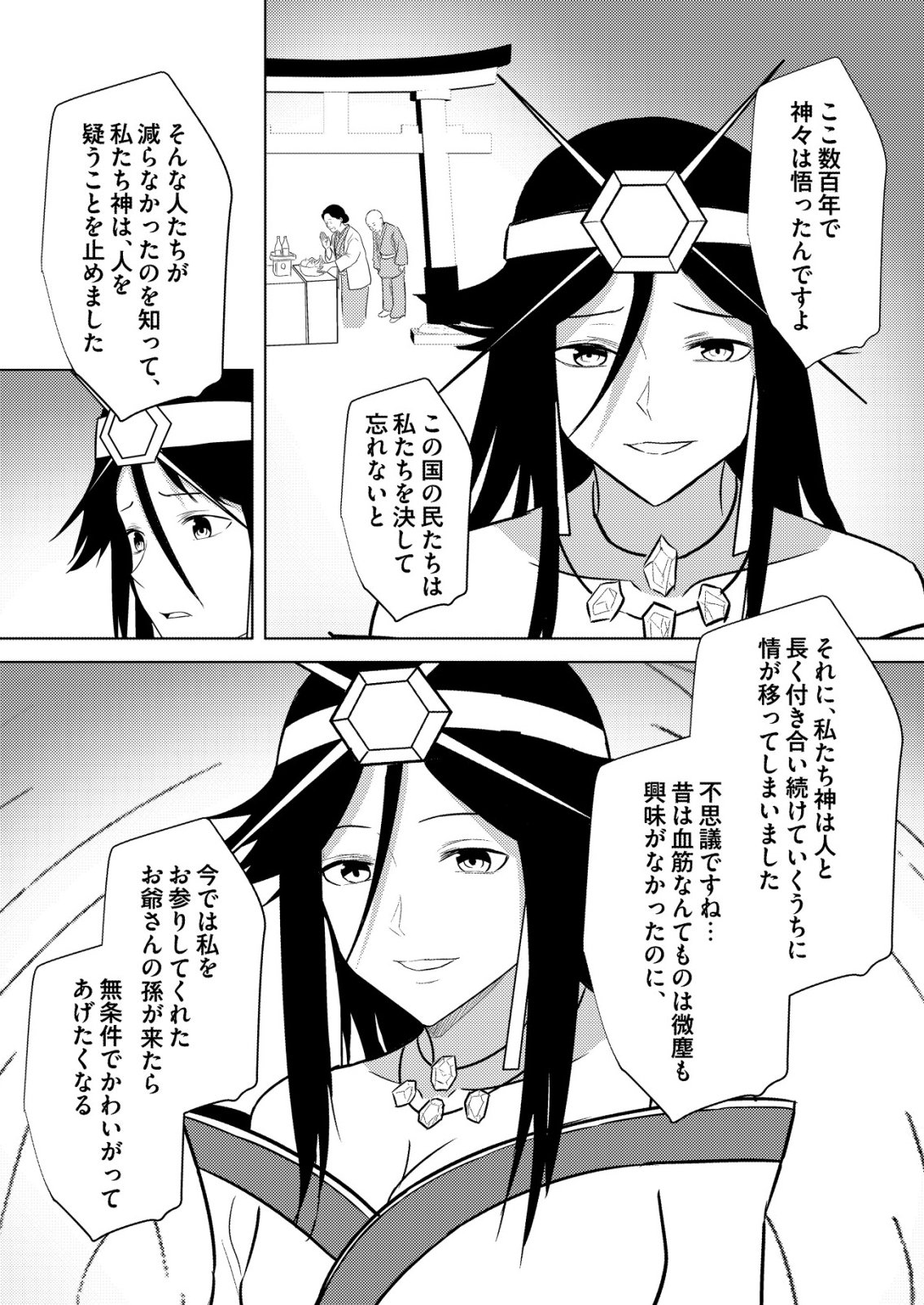 ISEKAI DE “KENJA…… NO ISHI” TO YOBA RETE IMASU Chap 48 - Pic 5