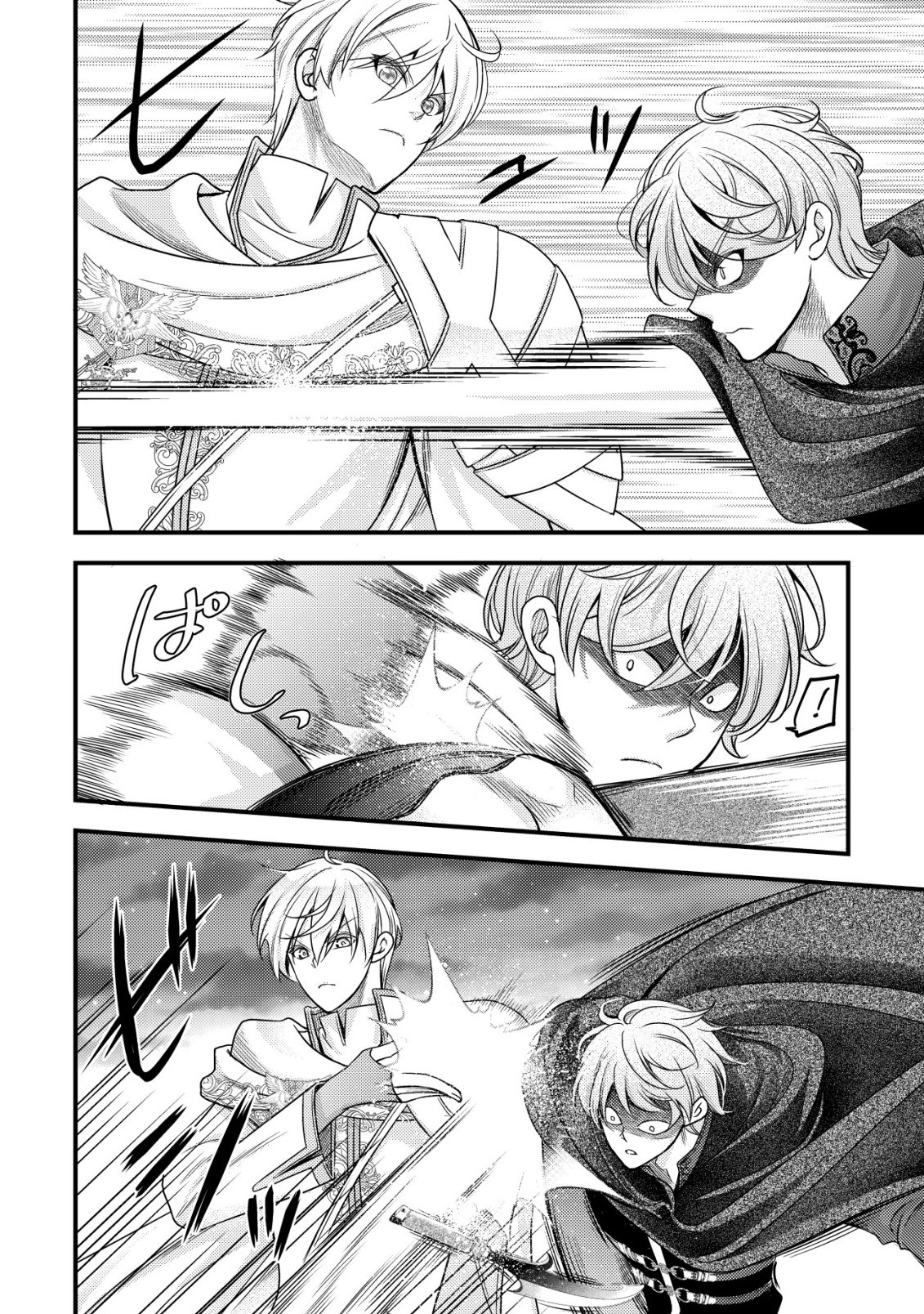 TENSEI SHITA ONNA MAFIA WA ISEKAI DE HEIBON NI KURASHITAI Chapter 32 page 5 - nihonkuni.com