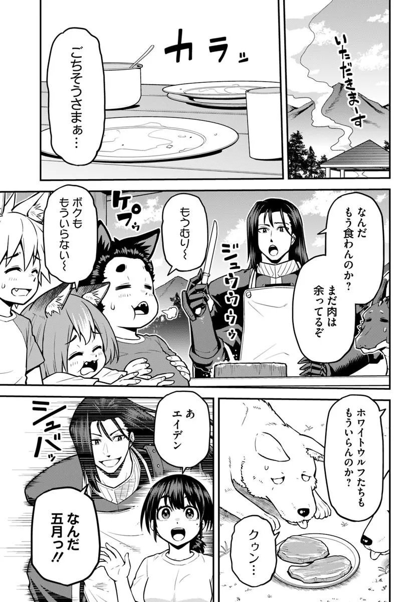 YAMA, KAIMASHITA: ISEKAI KURASHI MO WARUKUNAI Chapter 24.2 page 5 - nihonkuni.com