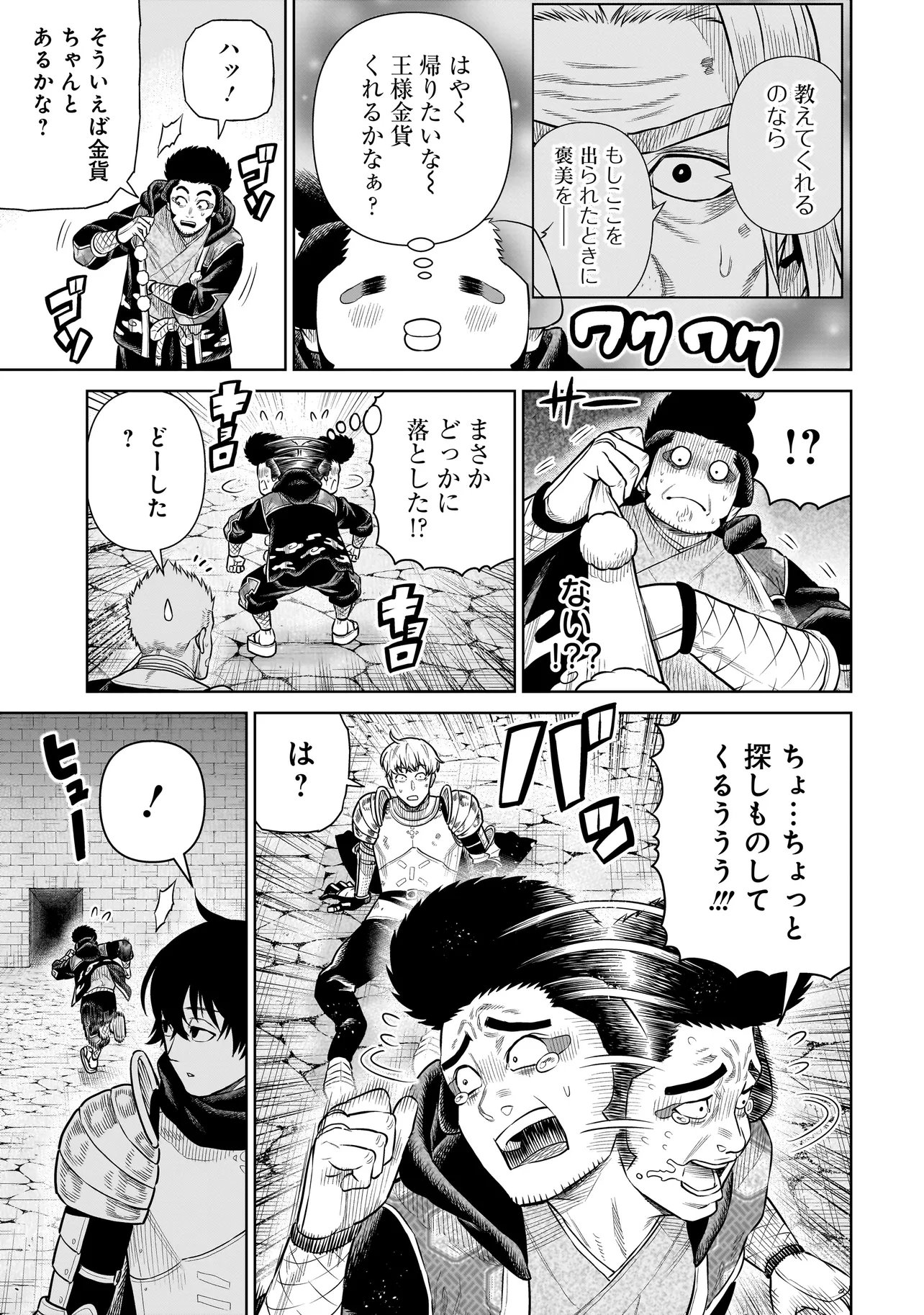 NINJA NO KISHI Chap 54 - Pic 5