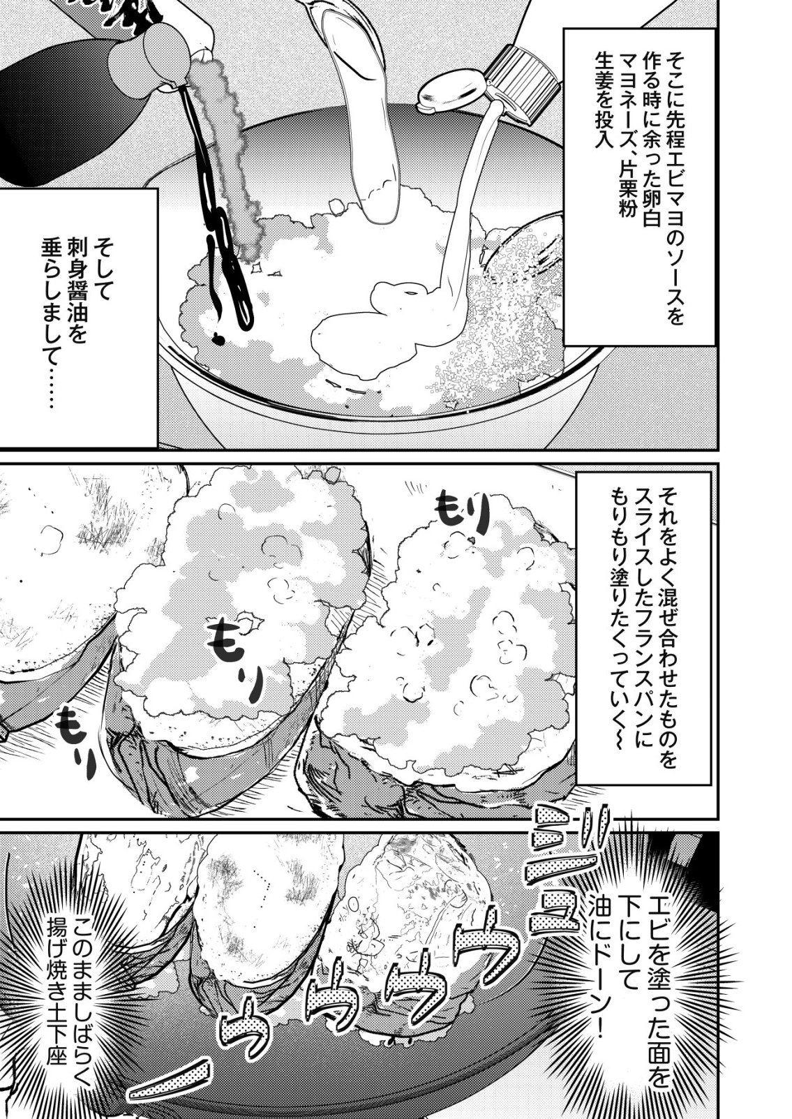 TOTSUGEKI! TONARI NO SEKAI NO BAN GOHAN! Chap 14 - Pic 5