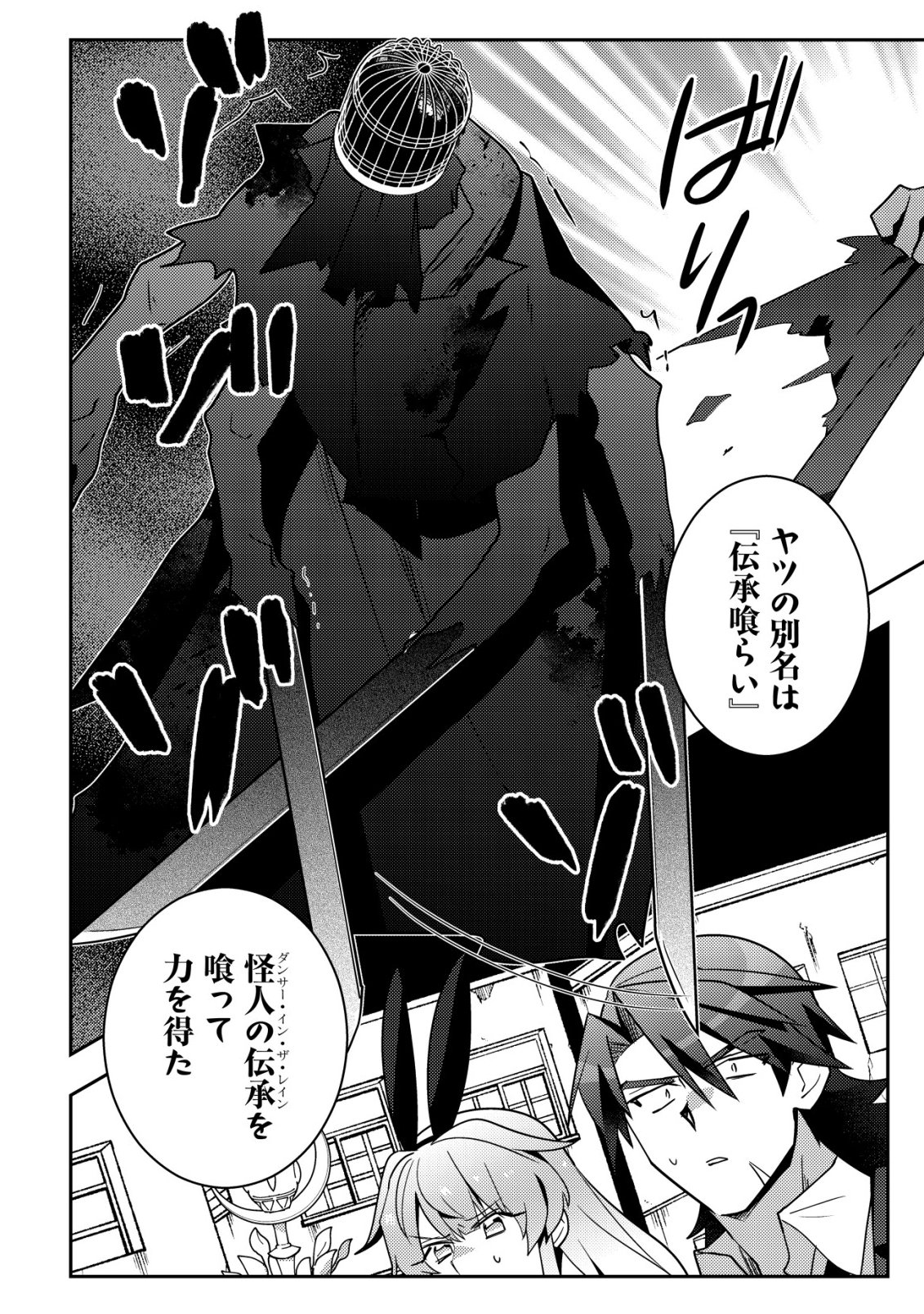 MOTO EIYUU WA DAITOKAI SAIKYOU NO BENRIYA-SAN: MOTO SEIJO NO BUNNY GIRL TO TOMO NI ARAYURU TROUBLE KAIKETSU ITASHIMASU Chap 12 - Pic 5