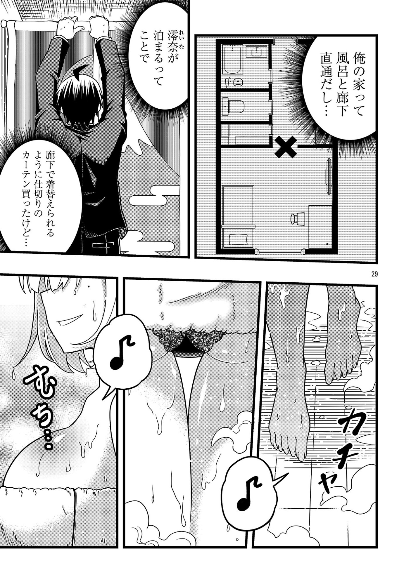 NETTO AIDORU NO HAISHIN WO TETSUDATTE ITA MANEEJAA NO ORE, NAZEKA BUZZUTTE SHIMAU Chapter 14.3 page 5 - nihonkuni.com