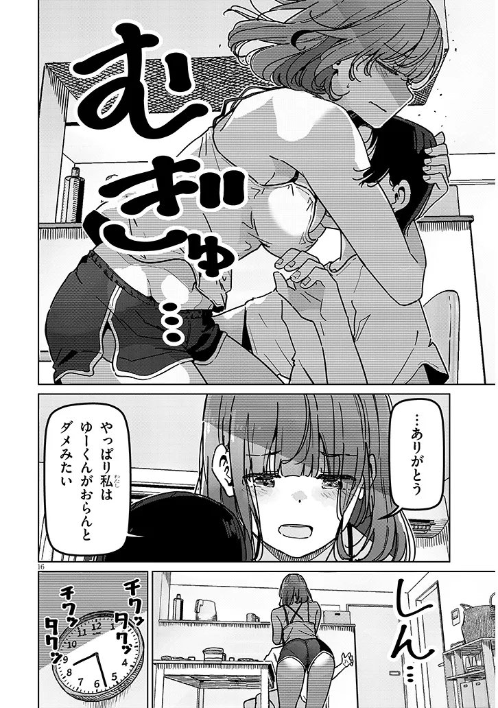 SHINKON DAKEDO CAPTAIN NO KANOJO TOWA MADA YARENAI Chapter 4.2 page 5 - nihonkuni.com