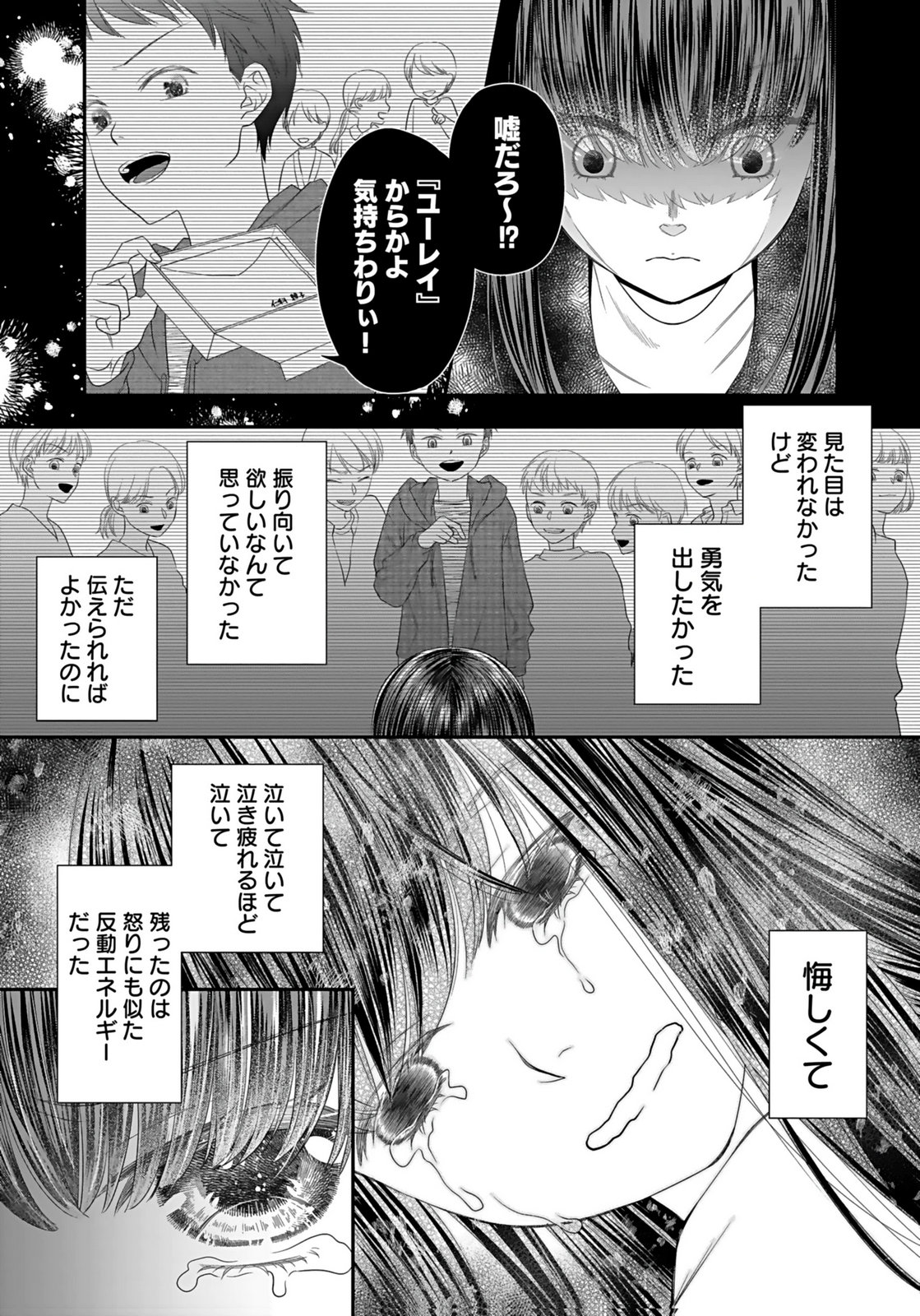 NISHINA-SAN WA NAGAGUTSU WO NUGITAI Chap 2 - Pic 14
