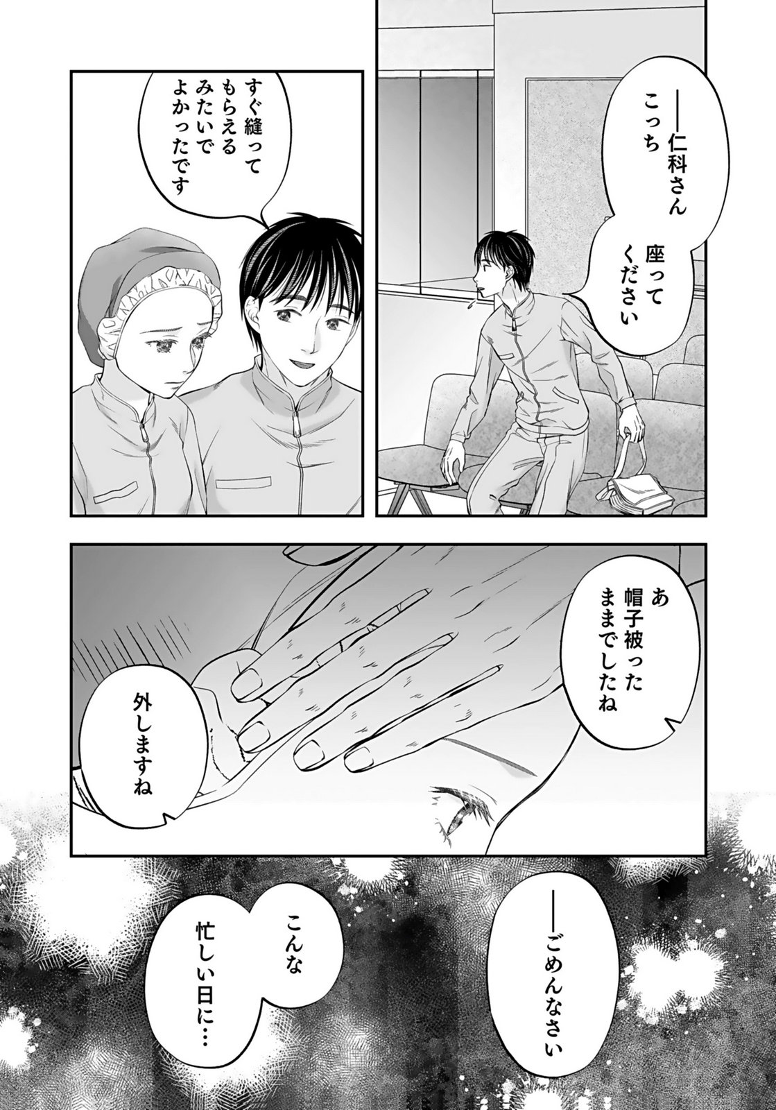 NISHINA-SAN WA NAGAGUTSU WO NUGITAI Chap 7 - Pic 20
