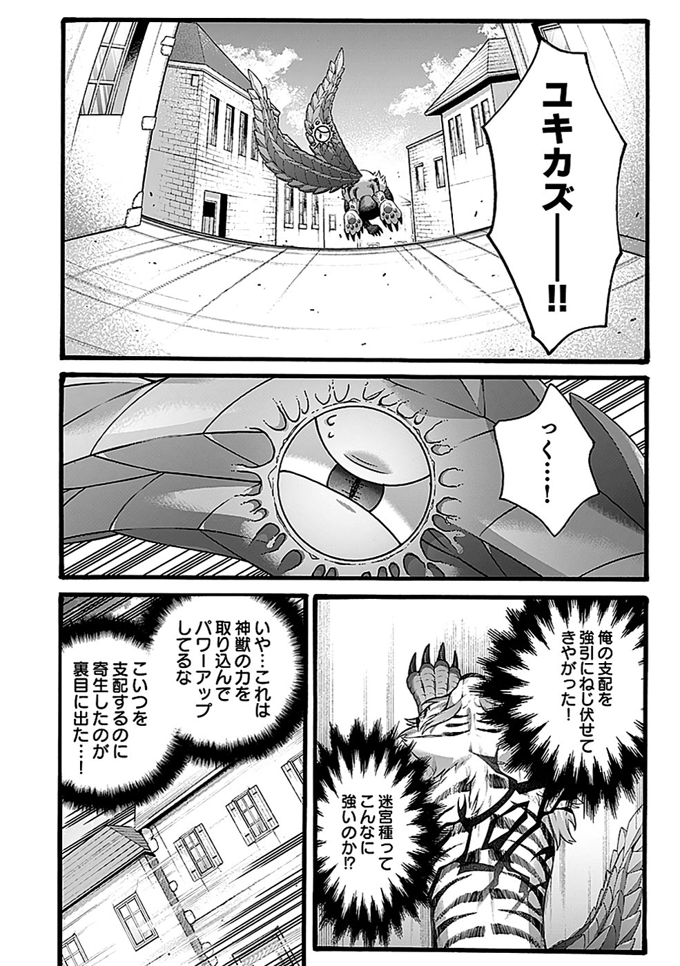 ISEKAI NO SENSHI TOSHITE KUNI NI MANEKARETA KEDO, KOTOWATTE HEISHI KARA HAJIMERU KOTO NI SHITA (MANGA) Chap 46 - Pic 22
