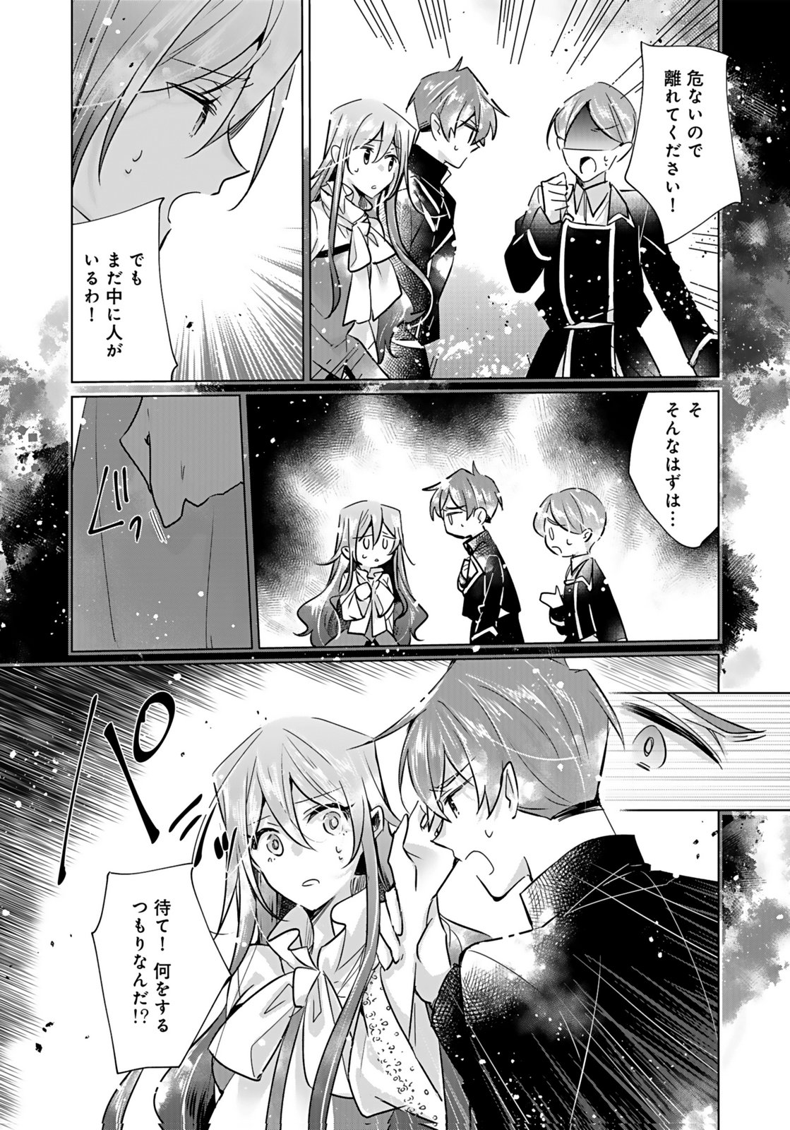 ANATA TO WATASHI NO, GISOU KONYAKU: OSANANAJIMI TO KEIYAKU SHITARA DOKUAI ROUTE NI HAIRIMASHITA Chapter 7 page 28 - nihonkuni.com