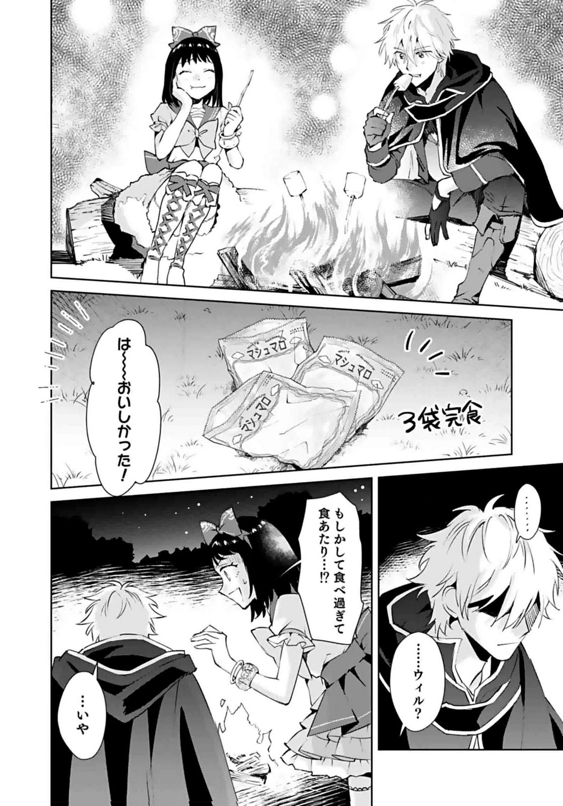 WATASHI, ISEKAI NI KITE MADE REJI UCHI YATTEMASU! Chap 7 - Pic 28