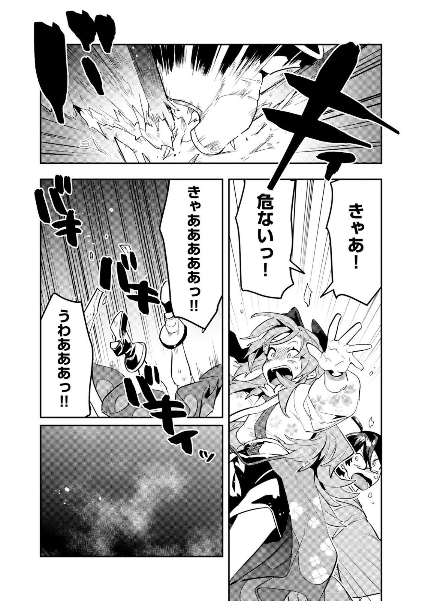 KINO SHITA MAHOU KOUMUTEN: ISEKAI KOUHOU DE SAIKYOU NO IE ZUKURI WO Chapter 17 page 24 - nihonkuni.com