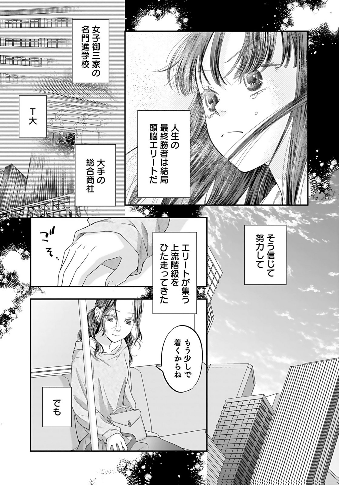 NISHINA-SAN WA NAGAGUTSU WO NUGITAI Chap 2 - Pic 15