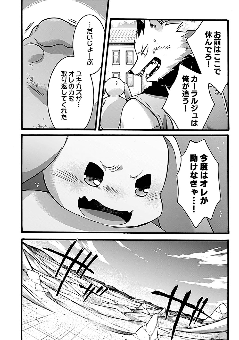 ISEKAI NO SENSHI TOSHITE KUNI NI MANEKARETA KEDO, KOTOWATTE HEISHI KARA HAJIMERU KOTO NI SHITA (MANGA) Chap 46 - Pic 23