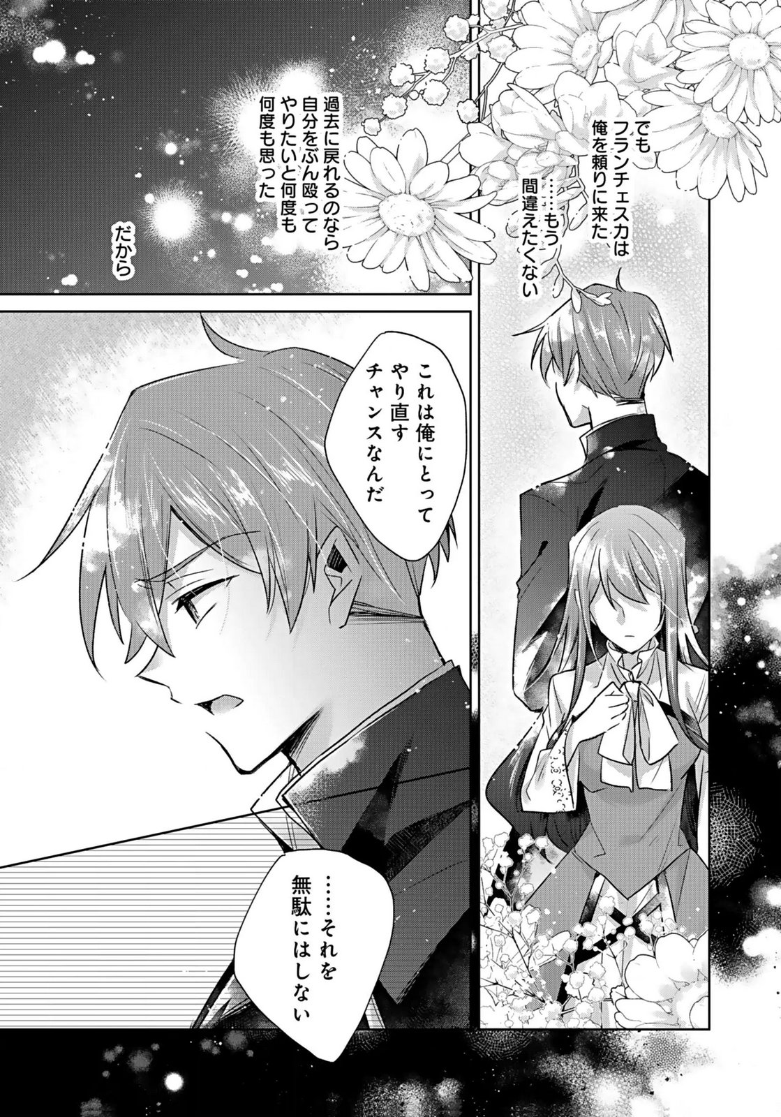 ANATA TO WATASHI NO, GISOU KONYAKU: OSANANAJIMI TO KEIYAKU SHITARA DOKUAI ROUTE NI HAIRIMASHITA Chapter 2 page 29 - nihonkuni.com