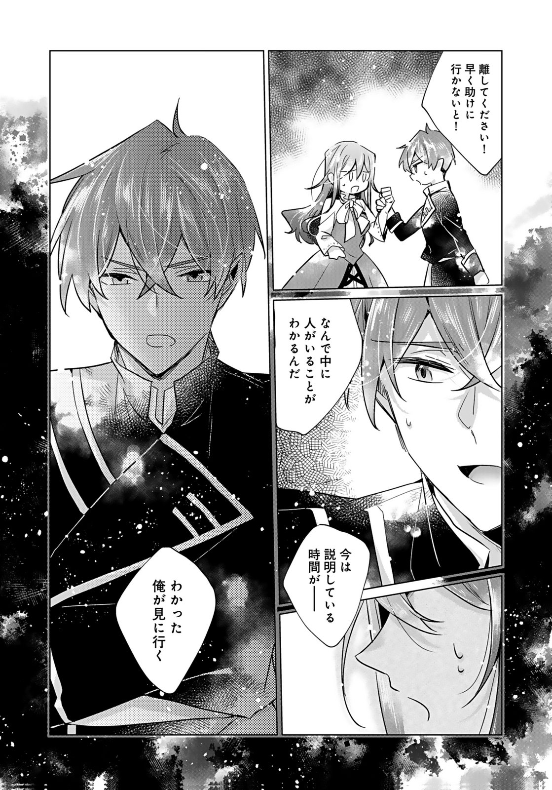 ANATA TO WATASHI NO, GISOU KONYAKU: OSANANAJIMI TO KEIYAKU SHITARA DOKUAI ROUTE NI HAIRIMASHITA Chapter 7 page 29 - nihonkuni.com
