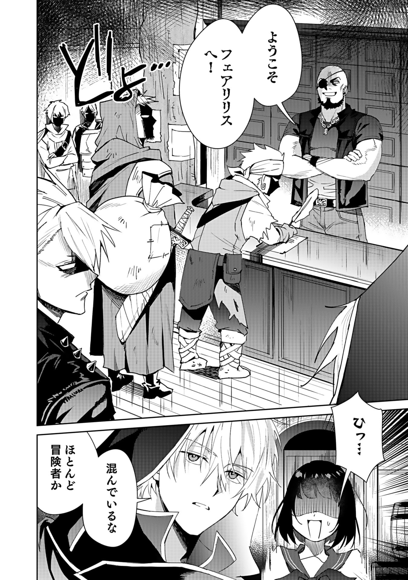 WATASHI, ISEKAI NI KITE MADE REJI UCHI YATTEMASU! Chap 2 - Pic 16
