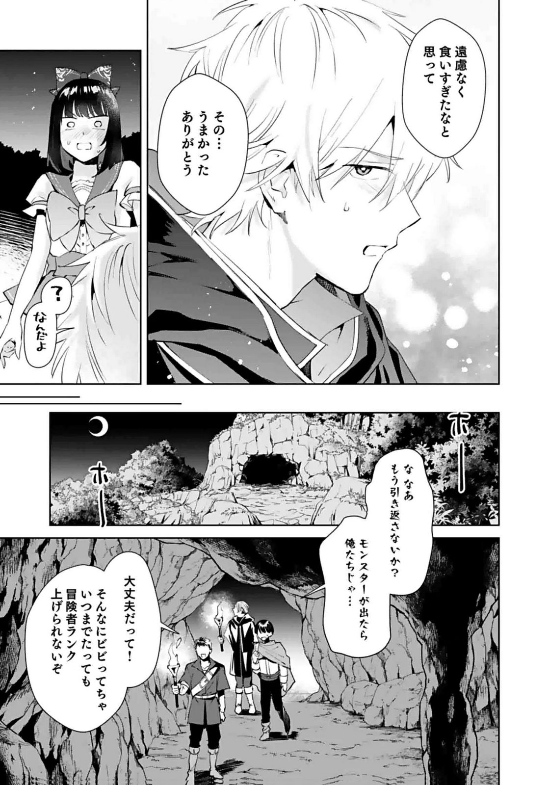 WATASHI, ISEKAI NI KITE MADE REJI UCHI YATTEMASU! Chap 7 - Pic 29