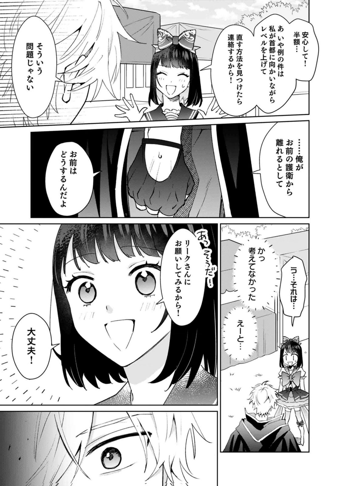 WATASHI, ISEKAI NI KITE MADE REJI UCHI YATTEMASU! Chap 12 - Pic 29
