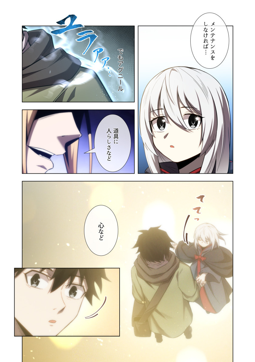 HAZURE ZOKUSEI "HIKARI MAHOU" GA KAKUSEI SHITE LASER GA DEMASHITA Chapter 12 page 26 - nihonkuni.com