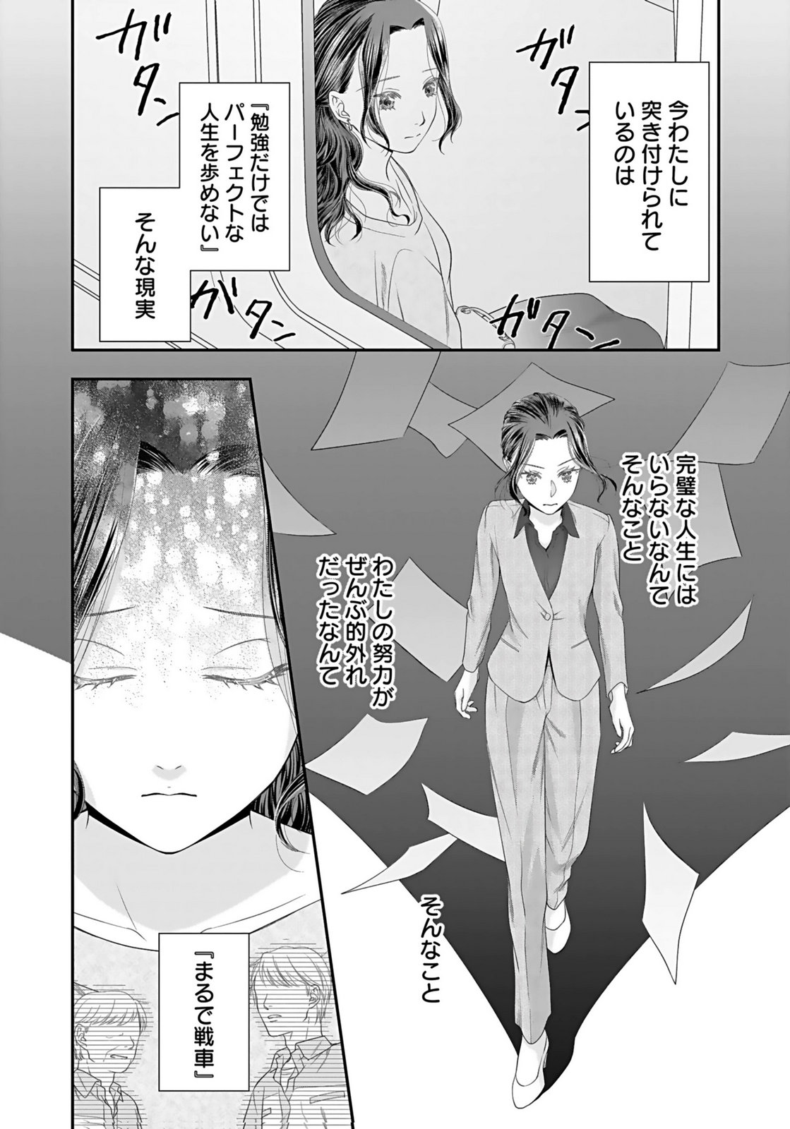 NISHINA-SAN WA NAGAGUTSU WO NUGITAI Chap 2 - Pic 16