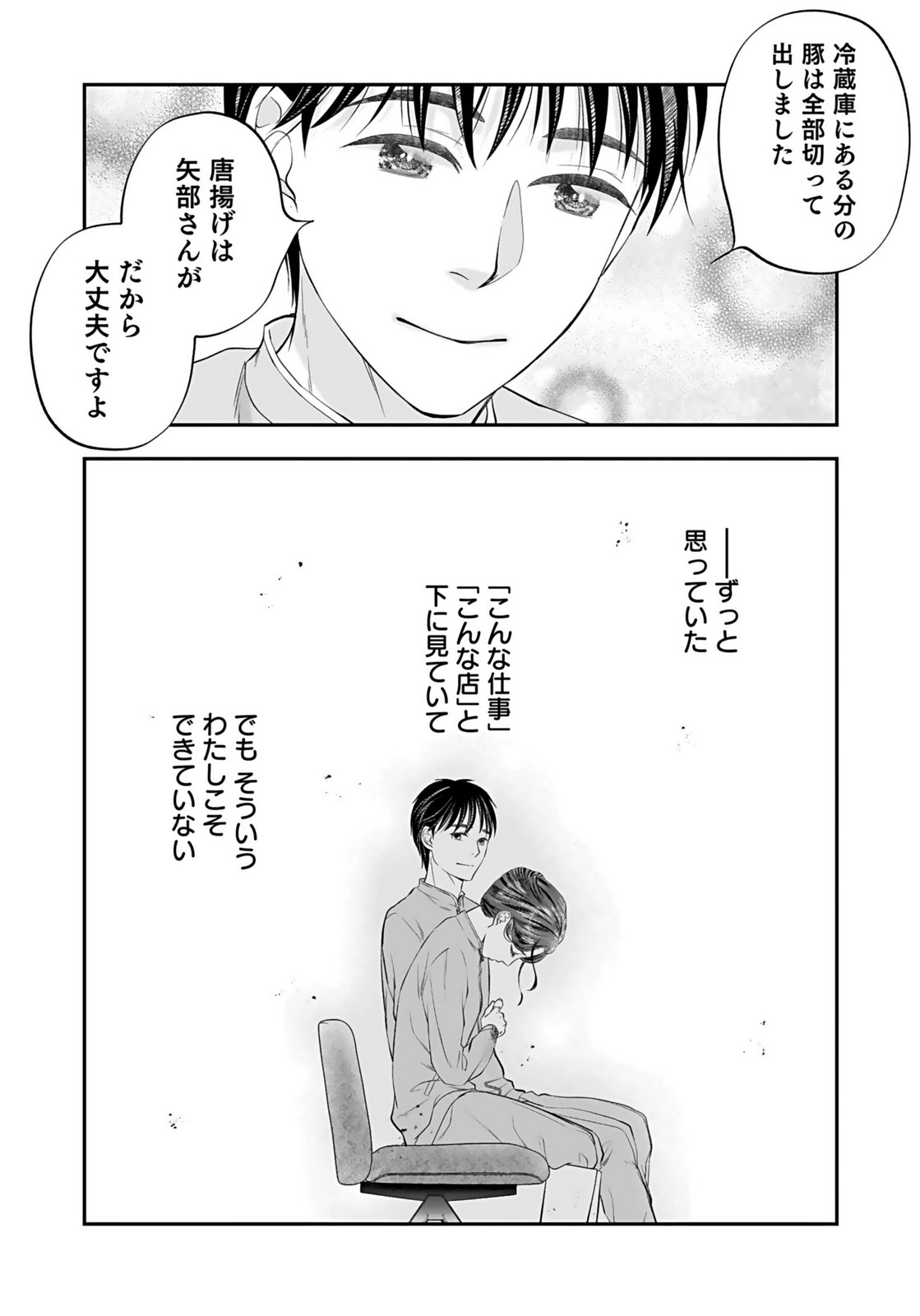 NISHINA-SAN WA NAGAGUTSU WO NUGITAI Chap 7 - Pic 22