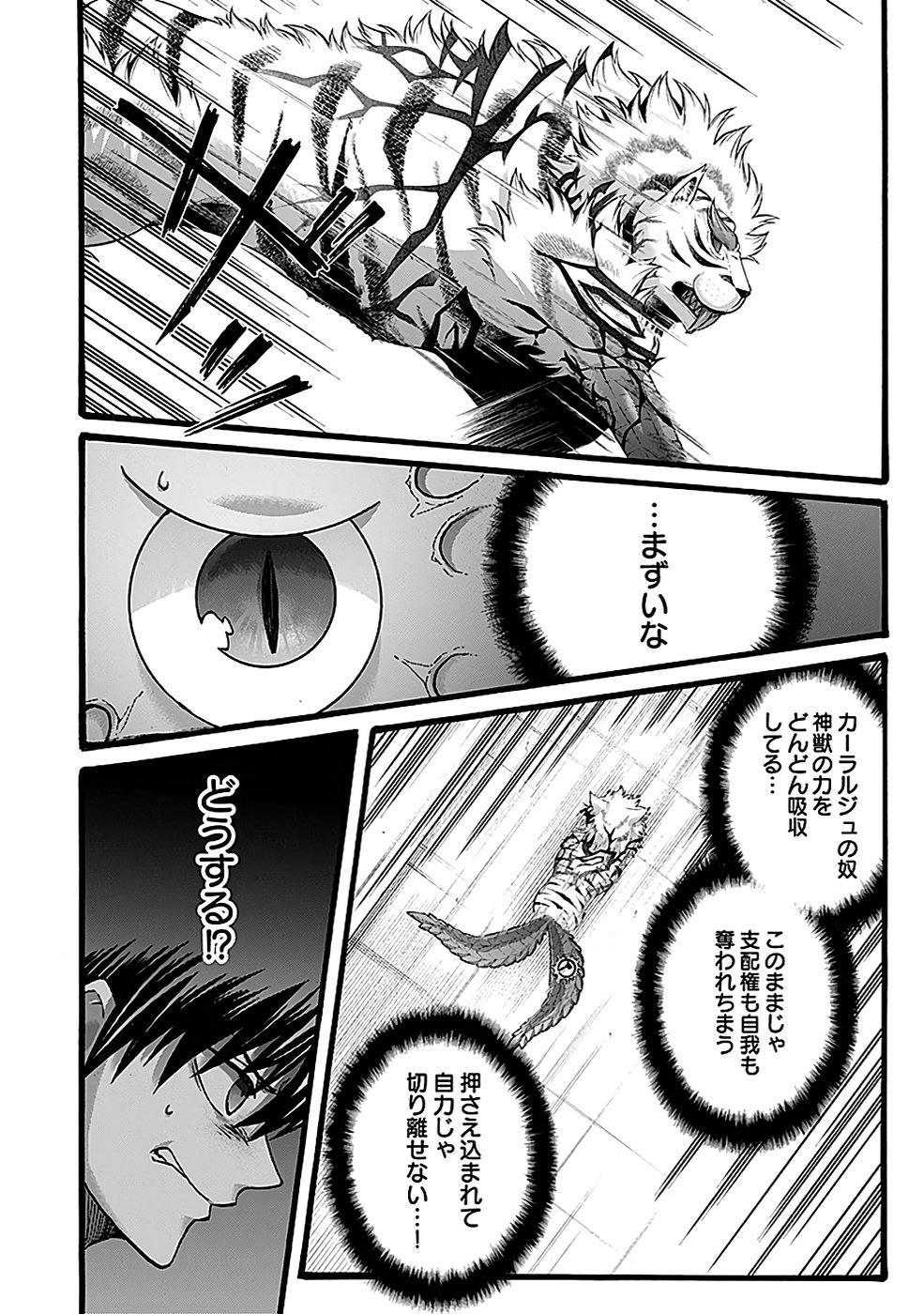 ISEKAI NO SENSHI TOSHITE KUNI NI MANEKARETA KEDO, KOTOWATTE HEISHI KARA HAJIMERU KOTO NI SHITA (MANGA) Chap 46 - Pic 24
