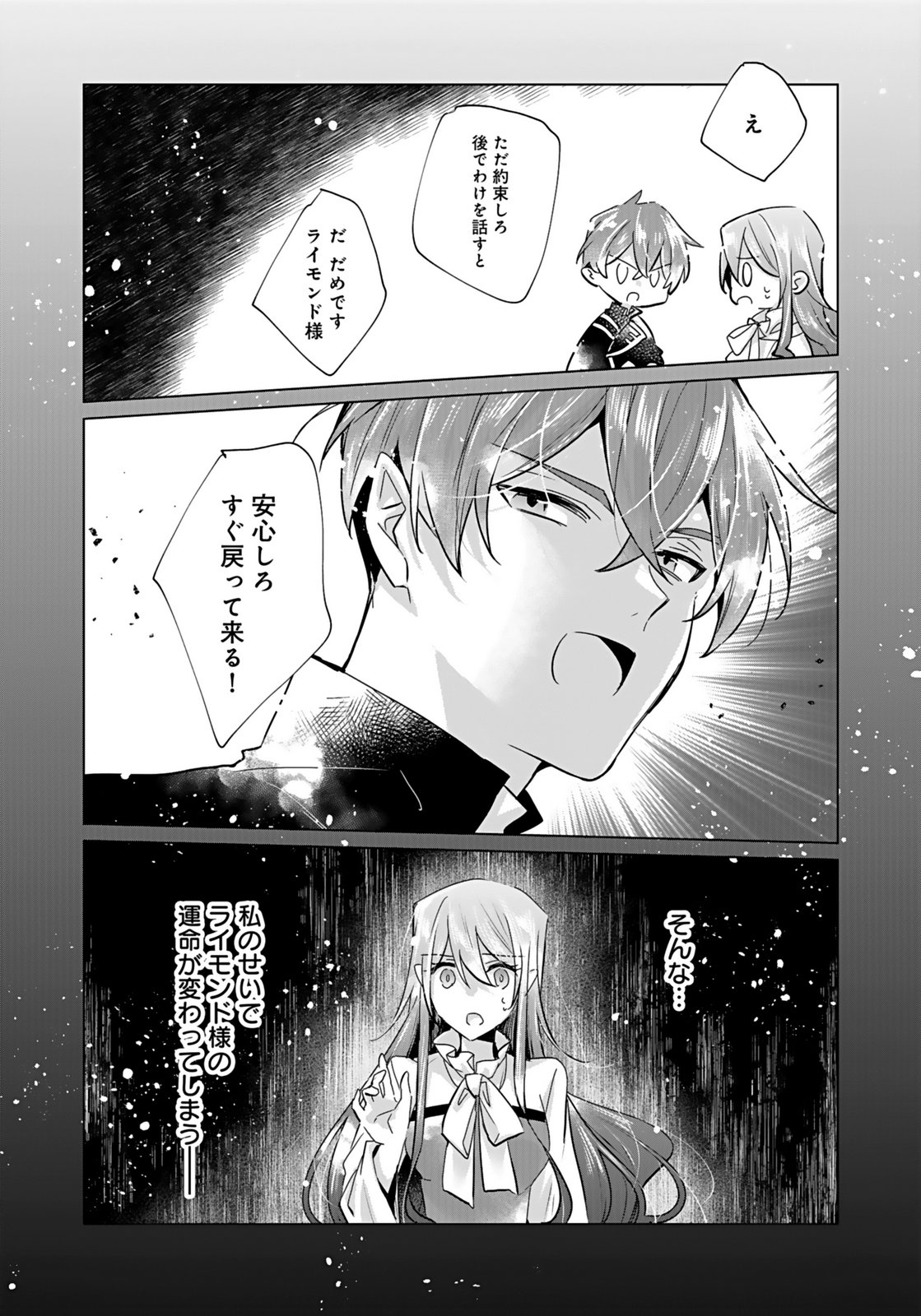 ANATA TO WATASHI NO, GISOU KONYAKU: OSANANAJIMI TO KEIYAKU SHITARA DOKUAI ROUTE NI HAIRIMASHITA Chapter 7 page 30 - nihonkuni.com