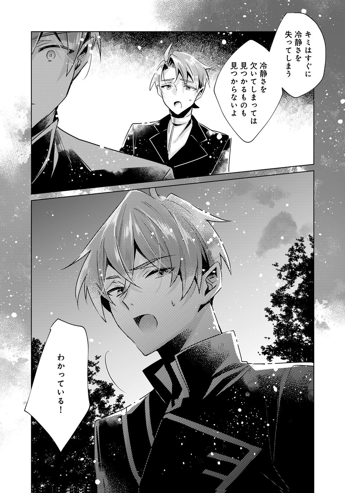 ANATA TO WATASHI NO, GISOU KONYAKU: OSANANAJIMI TO KEIYAKU SHITARA DOKUAI ROUTE NI HAIRIMASHITA Chapter 11 page 30 - nihonkuni.com