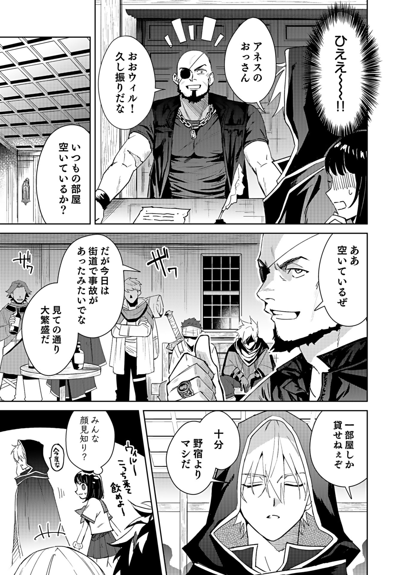 WATASHI, ISEKAI NI KITE MADE REJI UCHI YATTEMASU! Chap 2 - Pic 17