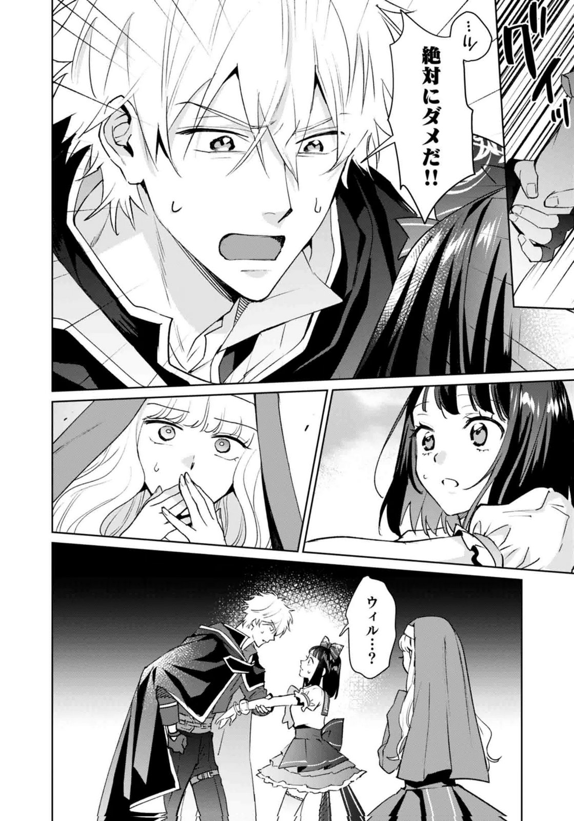 WATASHI, ISEKAI NI KITE MADE REJI UCHI YATTEMASU! Chap 12 - Pic 30