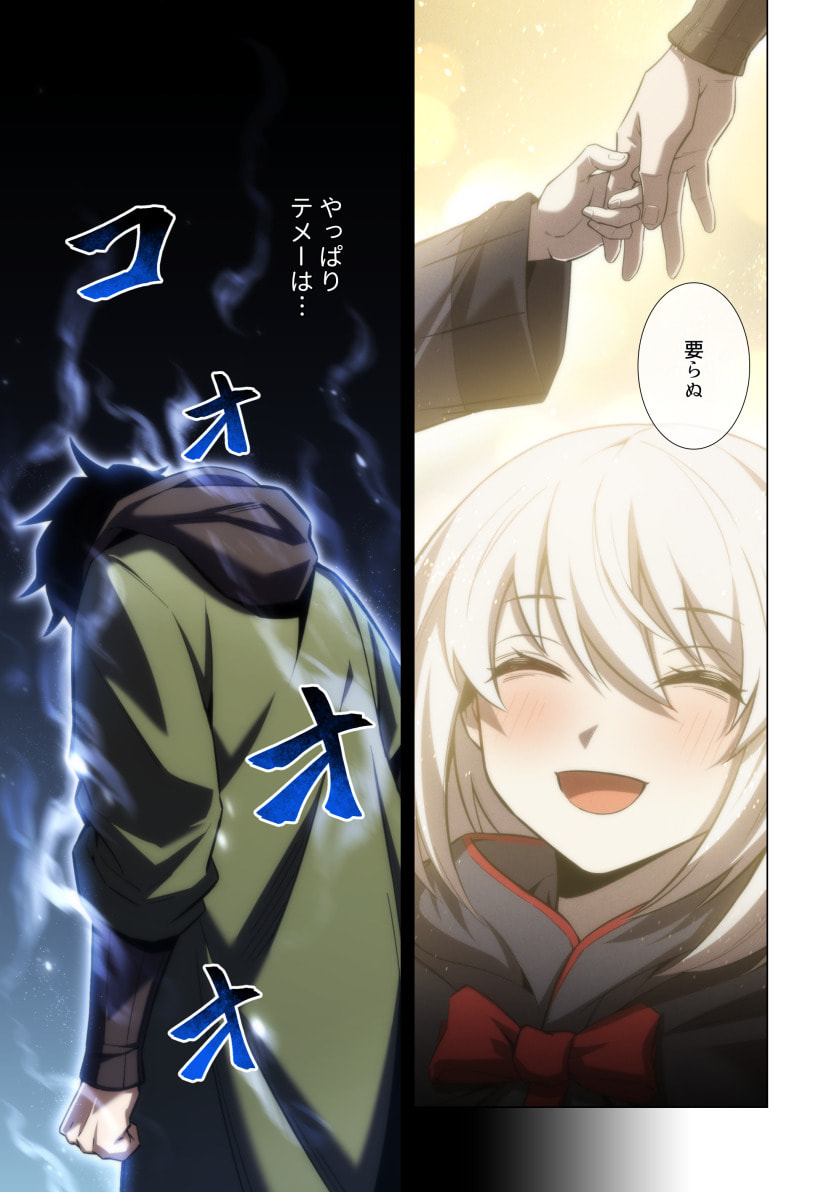 HAZURE ZOKUSEI "HIKARI MAHOU" GA KAKUSEI SHITE LASER GA DEMASHITA Chapter 12 page 27 - nihonkuni.com