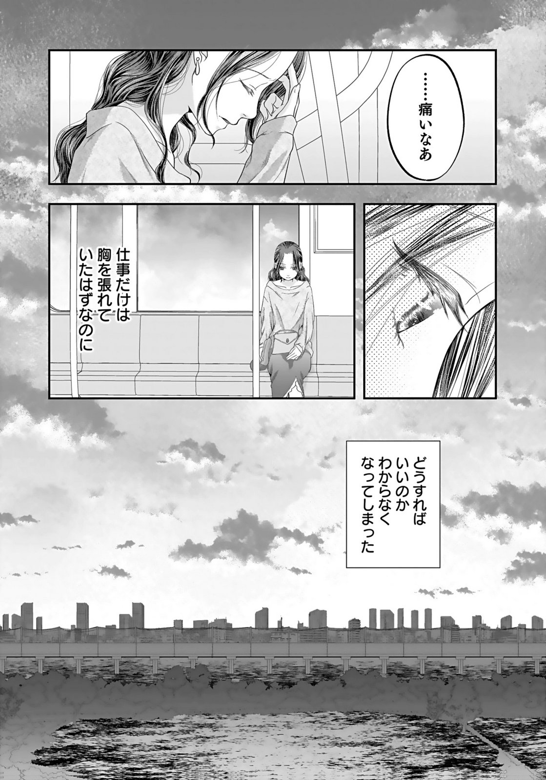 NISHINA-SAN WA NAGAGUTSU WO NUGITAI Chap 2 - Pic 17