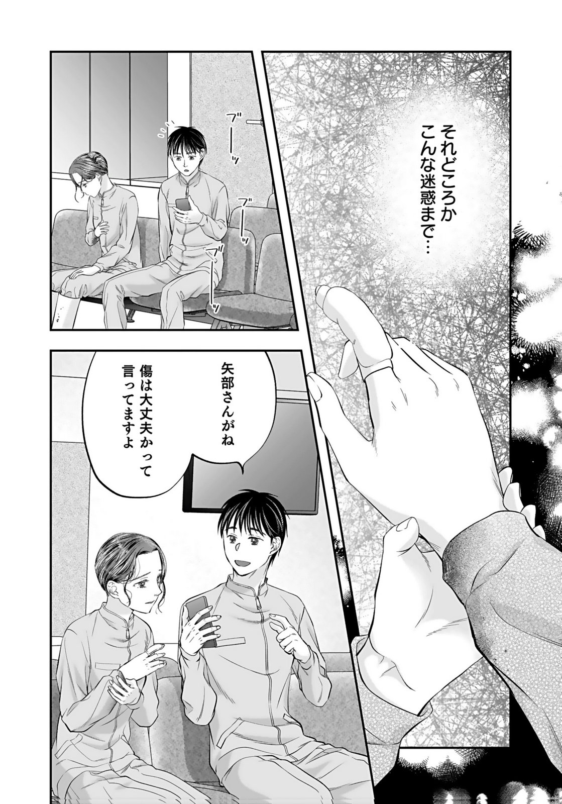 NISHINA-SAN WA NAGAGUTSU WO NUGITAI Chap 7 - Pic 23