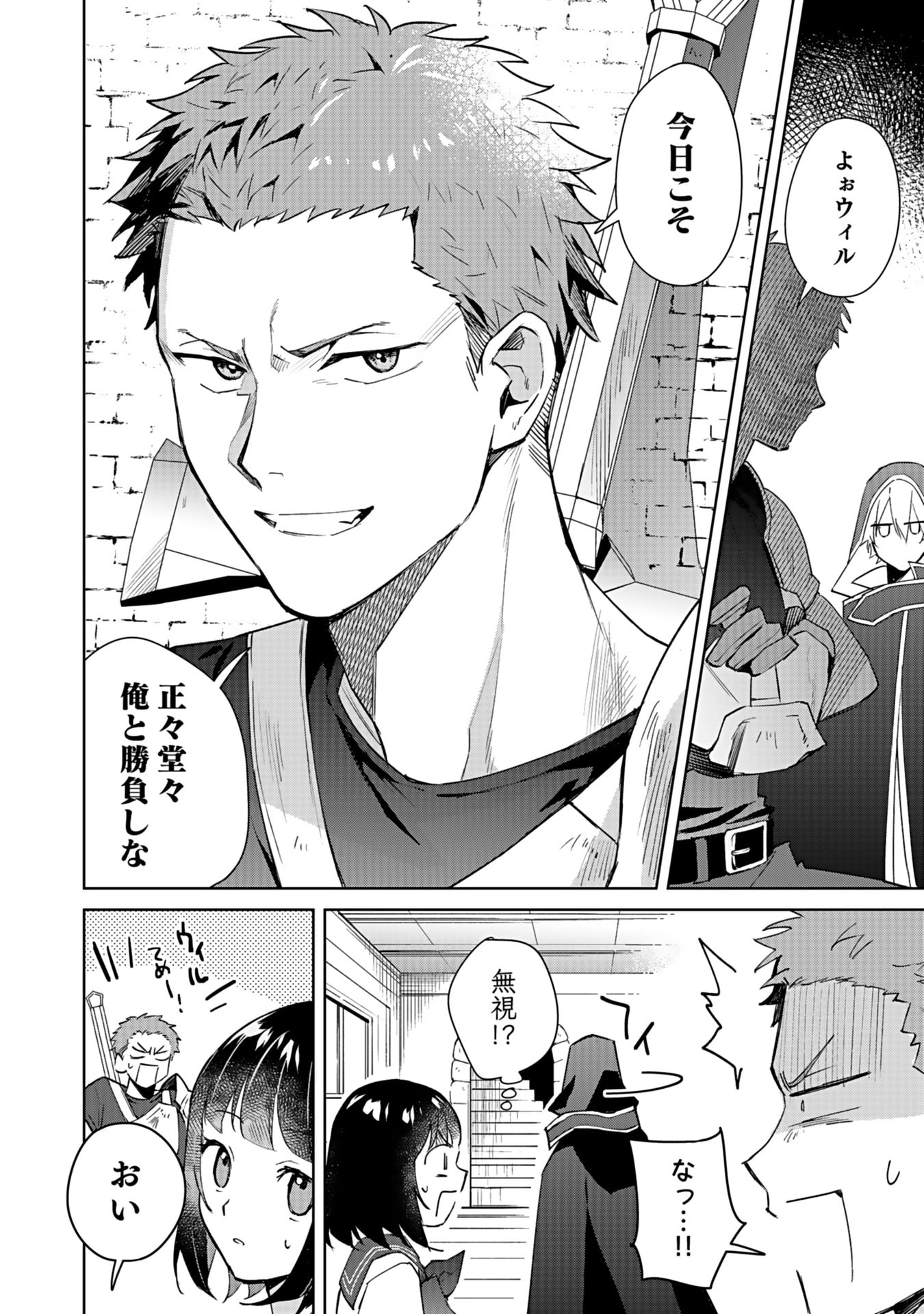 WATASHI, ISEKAI NI KITE MADE REJI UCHI YATTEMASU! Chap 2 - Pic 18