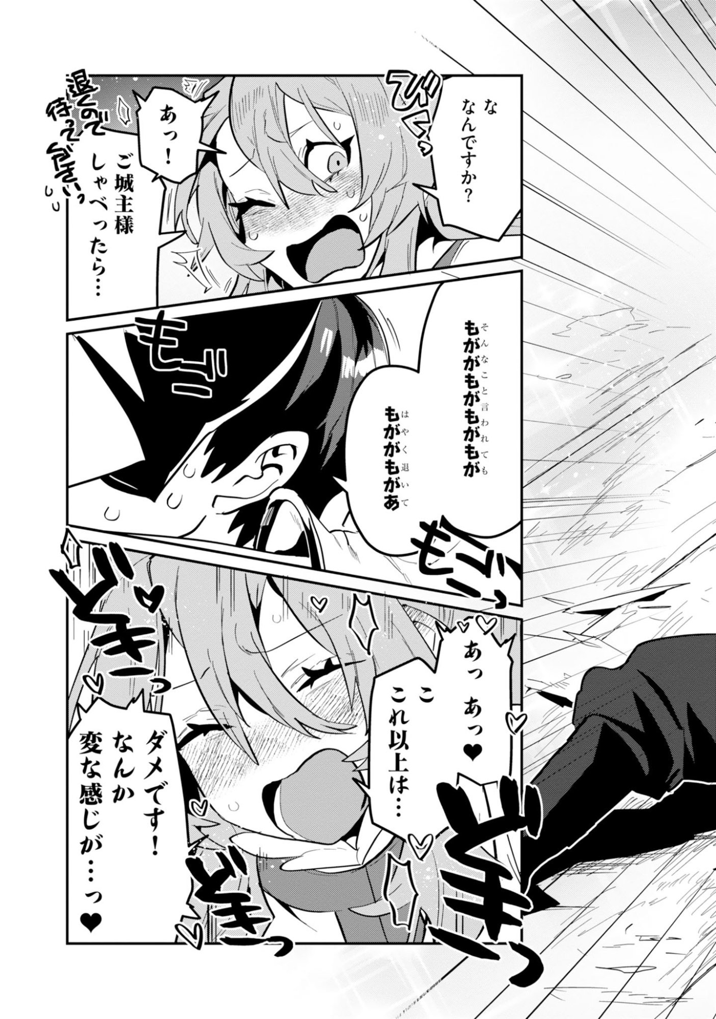 KINO SHITA MAHOU KOUMUTEN: ISEKAI KOUHOU DE SAIKYOU NO IE ZUKURI WO Chapter 17 page 27 - nihonkuni.com