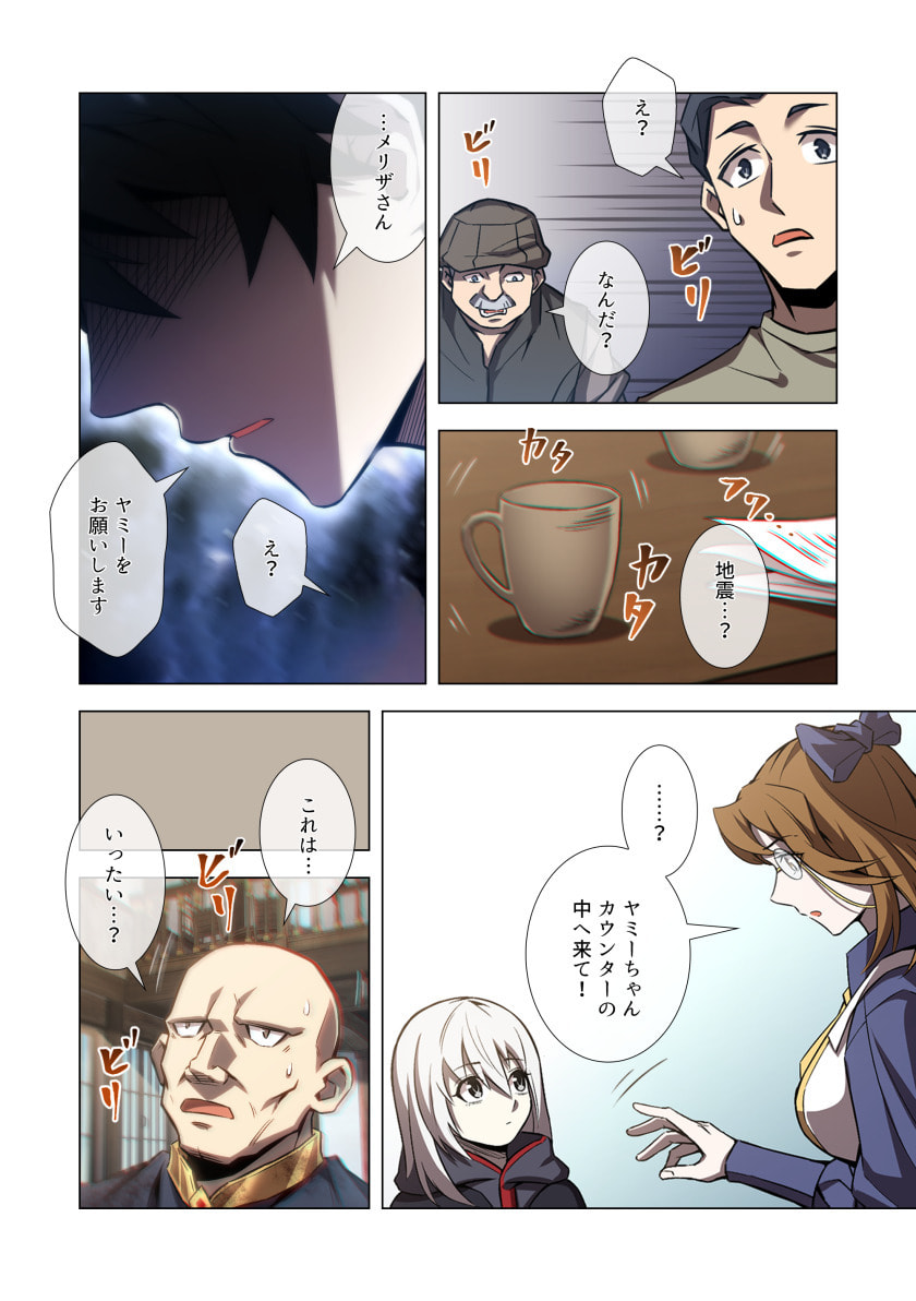 HAZURE ZOKUSEI "HIKARI MAHOU" GA KAKUSEI SHITE LASER GA DEMASHITA Chapter 12 page 28 - nihonkuni.com