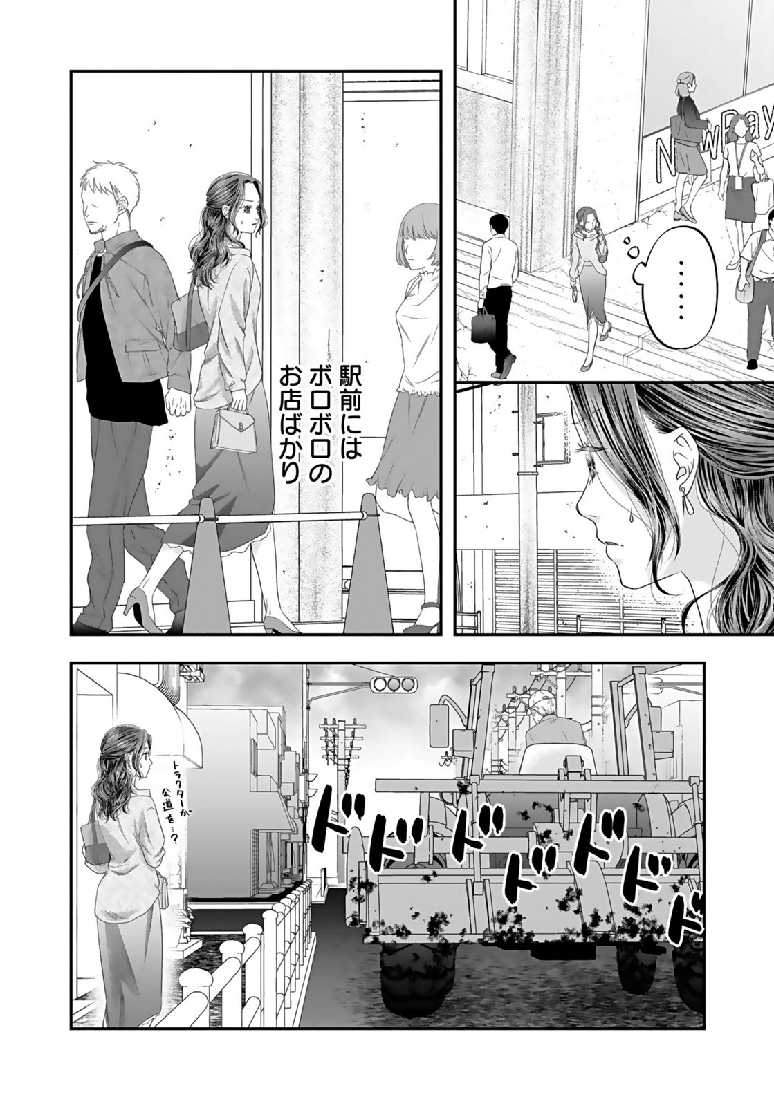 NISHINA-SAN WA NAGAGUTSU WO NUGITAI Chap 2 - Pic 18