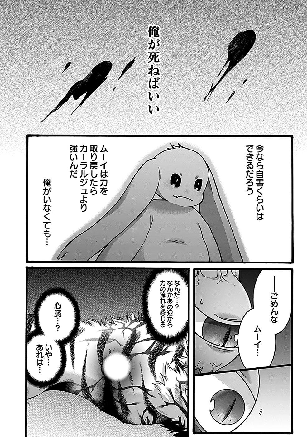 ISEKAI NO SENSHI TOSHITE KUNI NI MANEKARETA KEDO, KOTOWATTE HEISHI KARA HAJIMERU KOTO NI SHITA (MANGA) Chap 46 - Pic 26