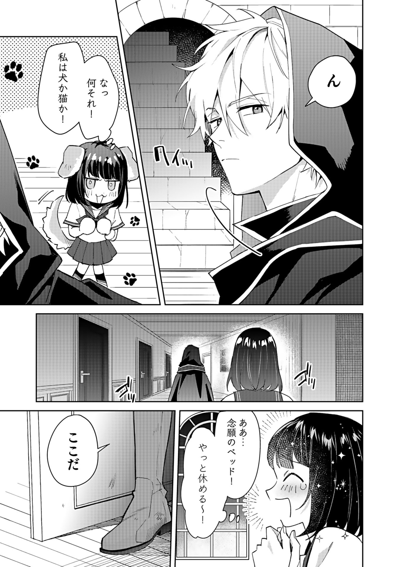 WATASHI, ISEKAI NI KITE MADE REJI UCHI YATTEMASU! Chap 2 - Pic 19