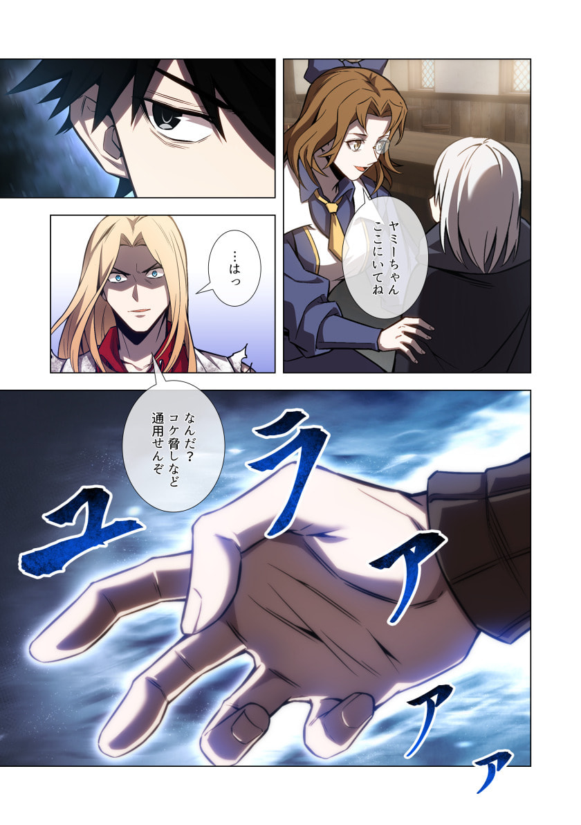 HAZURE ZOKUSEI "HIKARI MAHOU" GA KAKUSEI SHITE LASER GA DEMASHITA Chapter 12 page 29 - nihonkuni.com