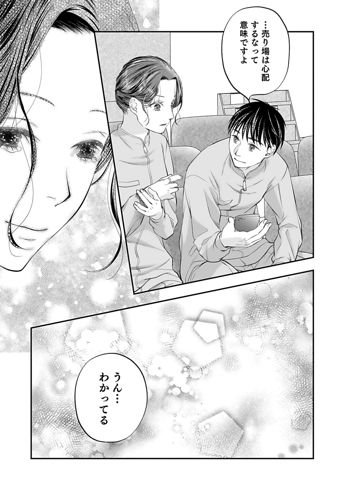 NISHINA-SAN WA NAGAGUTSU WO NUGITAI Chap 7 - Pic 25