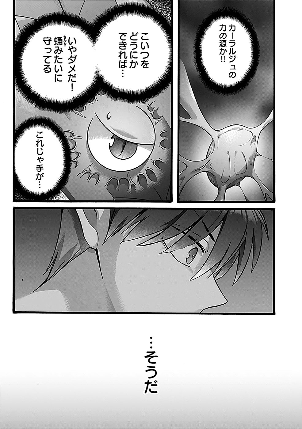 ISEKAI NO SENSHI TOSHITE KUNI NI MANEKARETA KEDO, KOTOWATTE HEISHI KARA HAJIMERU KOTO NI SHITA (MANGA) Chap 46 - Pic 27