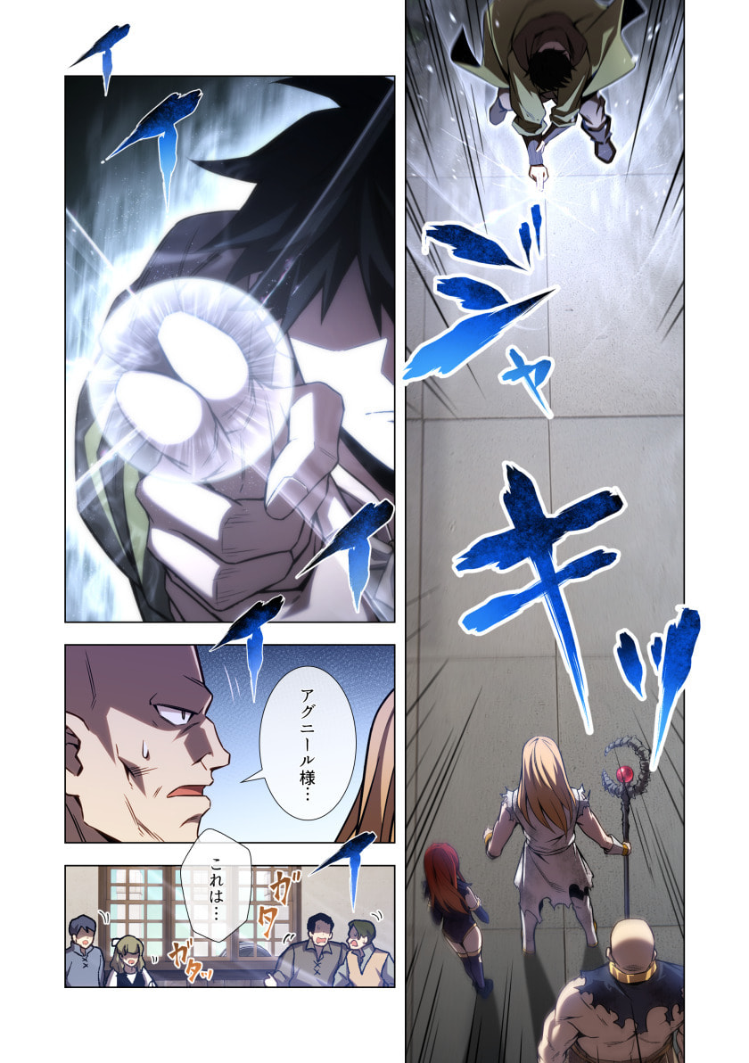 HAZURE ZOKUSEI "HIKARI MAHOU" GA KAKUSEI SHITE LASER GA DEMASHITA Chapter 12 page 30 - nihonkuni.com